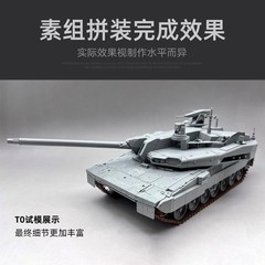 Amusing Hobby 35A066 1/35 Enhanced Main Battle Tank