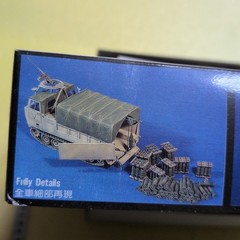 ☆Earth 1/35 AFV M548A1 Cargo Tractor USA UK Germany Australia Articulated
