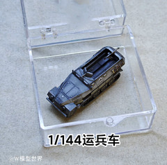 1/144 1/350 German Sd.Kfz.251 tracked armored vehicle painted finished product