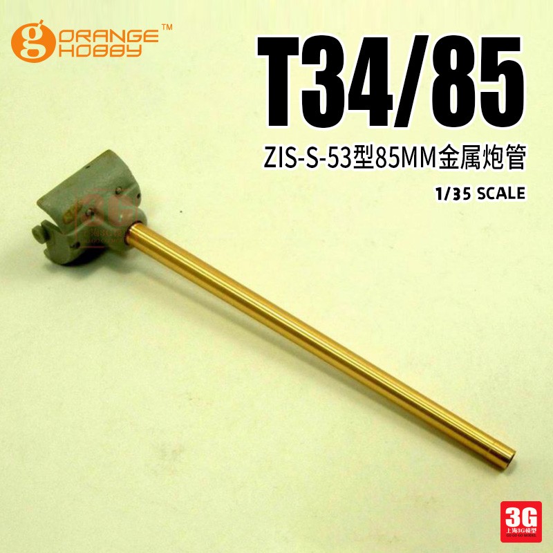 OrangeHobby G35-078 1/35 T34/85 ZIS-S-53 85MM Metal barrel
