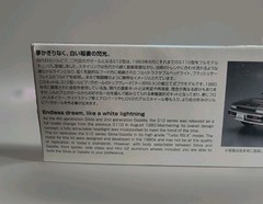 Aoshima 1/24 The Model Car No.84 Nissan S12 Silvia/Gazelle Turbo RS-X ’84 Model
