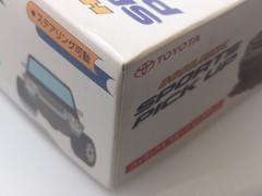 TOYOTA HILUX AOSHIMA 1/32 MULTI 4WD motorize　Plastic model kit
