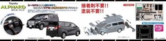 fujimi model 1/24 car NEXTseries No.7 Toyota Al-Fade GF3.5L(black) color-coded p