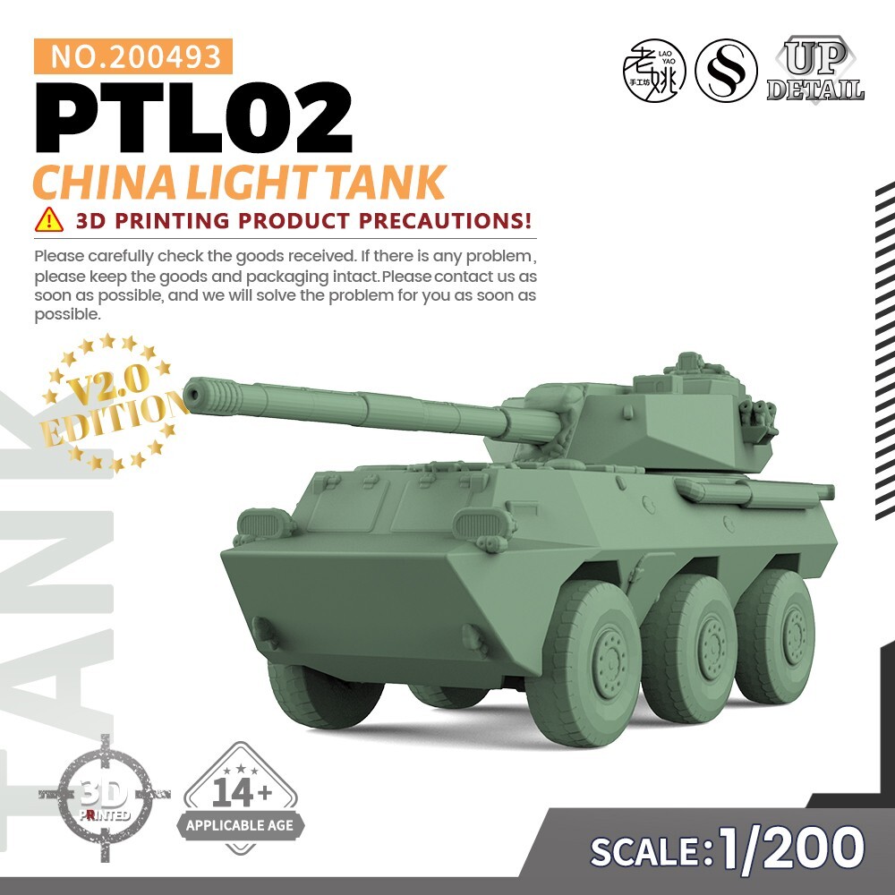 SSMODEL 493 V2.0 1/200 Military Model Kit China PTL02 Light Tank GAMES