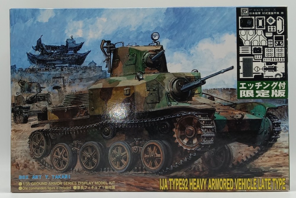 1/35 Pit Road Japanese Army Type 92 Heavy Armored Car Late Type G17E
