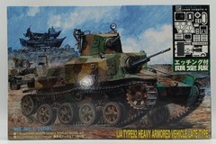 1/35 Pit Road Japanese Army Type 92 Heavy Armored Car Late Type G17E
