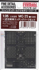 FNMMG025 1:35 Fine Molds Extra Detail Parts for IJA Type 1 Medium Tank