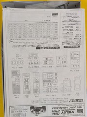 Fujimi 1/24 Scale Shelby Cobra 427 S/C Racing Version