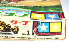 Vintage Tamiya CERV-I Motorized Model Kit TKK Mabuchi 01 Motor Unbuilt JPN Rare