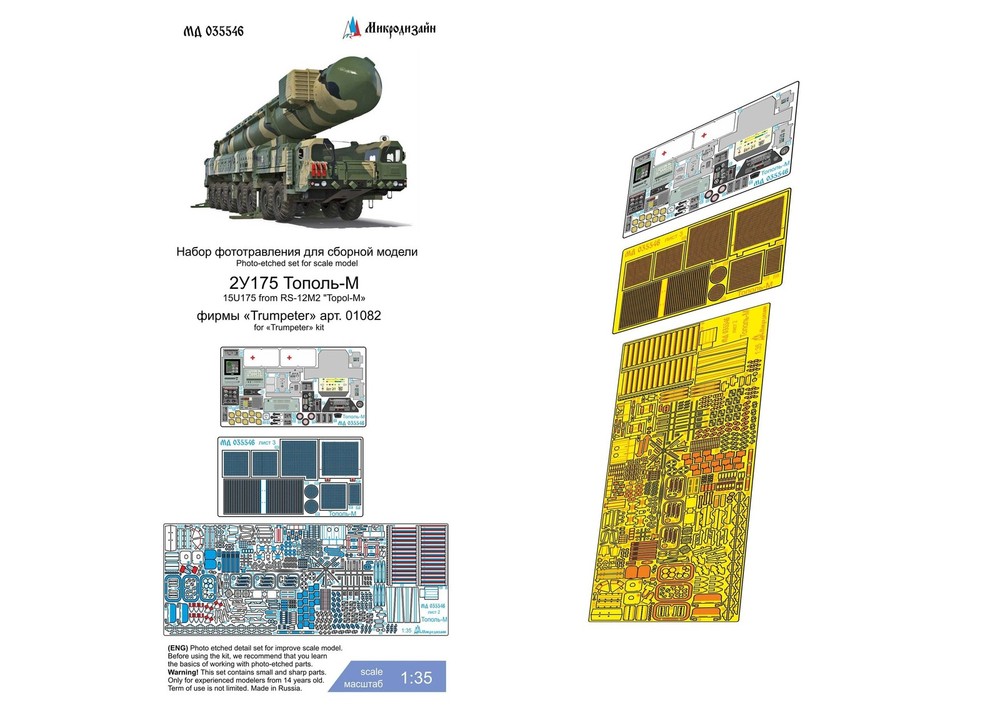 PE Detail Set for RS 12M Topol M Trumpeter 1:35
