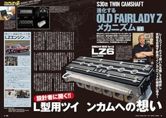Option Magazine October 2025 No.585 Japanese Automotive Fashion Monthly Publicat