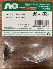 Tamiya Mini 4WD – 10305 – Sliding Damper Spring Set (AO-1034)