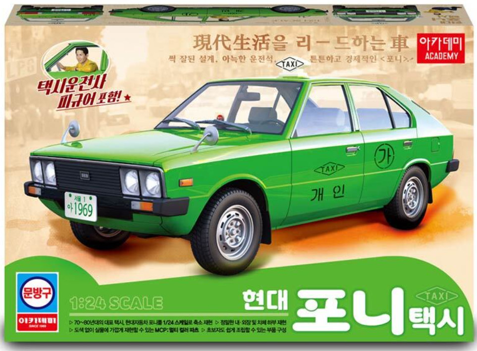 1/24 1970s Hyundai PONY TAXI CAP Mode Kit + Driver Figure #15140 Academy