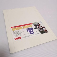Megazone 23 Special Memory VHD S10 1001 Not for Sale Japanese Anime Item