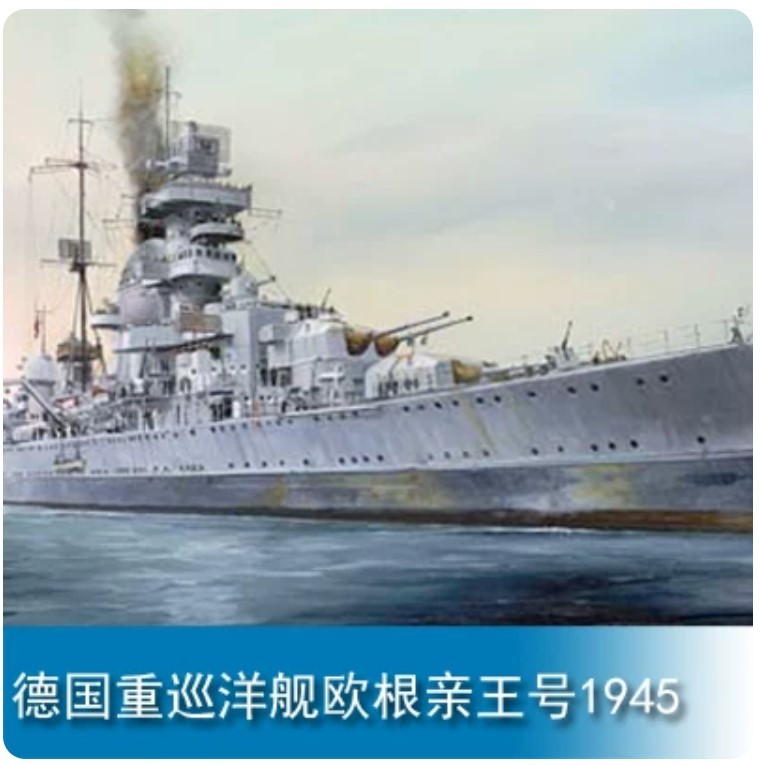Trumpeter 1/700 05767 German Prinz Eugen 1945