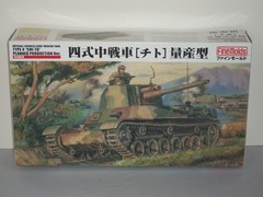 Fine Molds 1/35 IJA Medium Tank Type 4 “Chi-To” Planned Production Version
