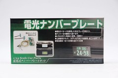 Aoshima 1/24 Scale Car Parts LED License Illuminated Number Plate Kit US Seller