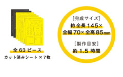 Bulldozer. CC-K3. Aozora Car Craft Models. Fold & Join. Glue & Paint Not Reqd