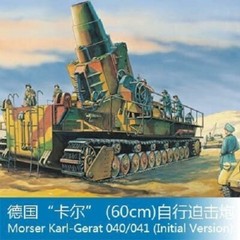 Trumpeter 101 Morser Karl-Gerat 040/041 1:144 New Free Shipping