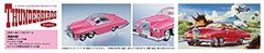 AOSHIMA Thunderbirds Penelope Car No.7 1/32 Scale Plastic Model Kit JAPAN NEW