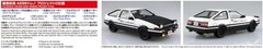 Aoshima Bunka Kyozai Initial D No.1 Takumi Fujiwara AE86 Trueno Project D S