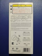 Fujimi 19231 1/24 Modex KS05R Manufacturer Wheel 27