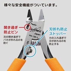 God Hand Blade One Nipper L Tools GH-PN-120-L from Japan