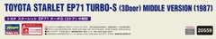 Hasegawa 1/24 Toyota Starlet EP71 Turbo S3 Door Mid-Model Plastic Model 20559