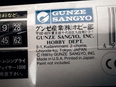 Gunze Sangyo RESIN Super Detail Engine/Interior for Pz.kpfw IV Ausf G, UNOPENED