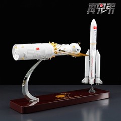 NEW 1:100 Space Station Core Module Rocket Combination Model Aerospace Ornament