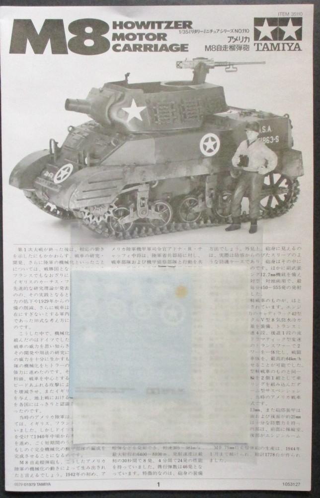 Tamiya 1/35th Scale US M8 Howitzer – Decals from Kit No. 35312