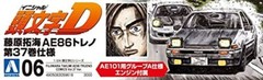 Aoshima Initial D No.6 Takumi Fujiwara AE86 Trueno Vol.37 ver. 1/24 Model Kit