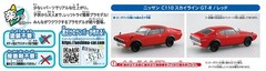 AOSHIMA 1/32 The Snap Kit Series Nissan C110 Skyline GT-R Red Color Coded Plasti