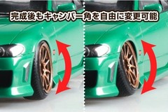 AOSHIMA 1/24 Nissan Silvia S15 ’99 Air Suspension Custom Model Kit The Tuned Car