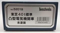 Toshiba 40T Standard Convex Electric Locomotive Plastic Model Colle
