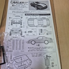 Fujimi 1/32 scale Toyota Cavalier motorized product kit made in Japan.