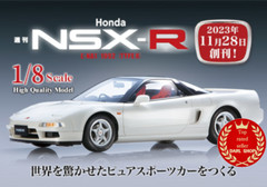 Deagostini Honda NSX E-NA1 1992 TYPE R NSX-R model kit 1/8 Vol 1 – 56