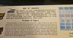 HobbyBoss 1:16 Scale German Pz.Kpfw VI Tiger Tank Model Kit