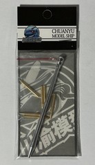 Chuanyu CYT193 1/35 Scale Aluminum Main Barrel with Shells for Tamiya A34 Comet