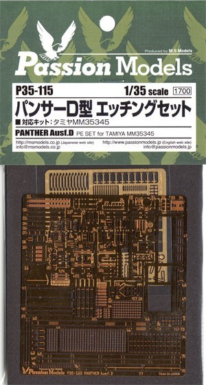 Passion Models P35-115 1/35 Panther Ausf.D Pe Set for Tamiya 35345
