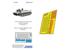 1:35 PE Detail Set Grilles for scale model MT LB