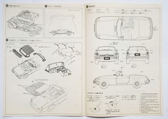AOSHIMA 1/24 MG-B Uretane Bumper #01398 scale model kit