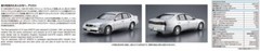 The Model Car No.116 1/24 Toyota JZS147 ARISTO 3.0V/Q ’91 Plastic Model