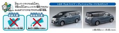 Aoshima Bunka Kyozaisha 1/32 The Snap Kit Series Toyota Vellfire Grayish Blue Mi