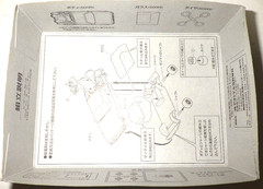 AOSHIMA De Lolean BACK TO THE FUTURE PART 2 1/43 Plastic Model Kit Japan Vintage