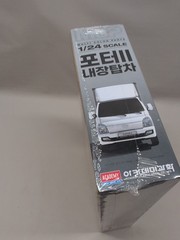 Academy MCP 1/24 Hyundai Porter II Box Truck #15145 Factory Sealed