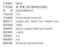 Trumpeter 00953 1/16 German Sd.Kfz.165 Hummel Model Kit Gift (Late Production)