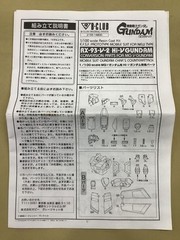 B-CLUB 1/100 MG Hi-Nu Gundam Resin Conversion Kit for RX-93 Nu Gundam