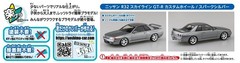 AOSHIMA 1/32 The Snap Kit Series Nissan R32 Skyline GT-R Custom Wheel (Spark Sil