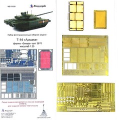 1/35 Upgrade Set for Zvezda 3670 T-14 Armata